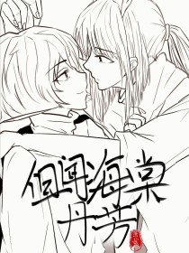 反差女神饼干姐姐溏心